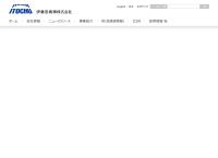 Itochu New Zealand Ltd