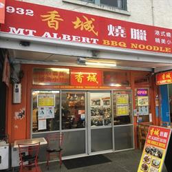 Mt Albert BBQ Noodle House