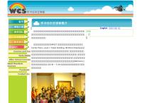 Waikato Chinese School
