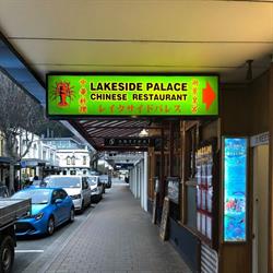Lakeside Palace Chinese Restaurant