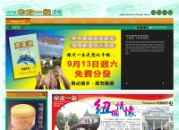 Chinese Express Newspaper