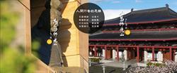 International Buddhist Trust Of New Zealand Fo Guang Shan Temple