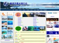Starlight Travel Ltd