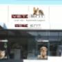 Ferrymead clinic