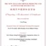 The certificate for Eric's Acupuncture lecture in 2020