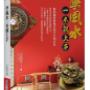Eric is the author of Feng Shui Book" Easy Steps to Feng Shui".