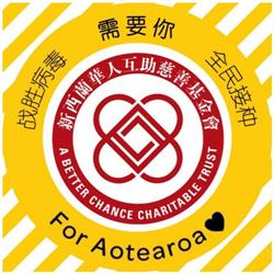 A Better Chance Charitable Trust