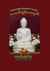 Ratanadipa Myanmar Buddhist Temple Auckland