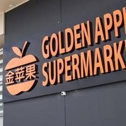 Golden Apple Supermarket