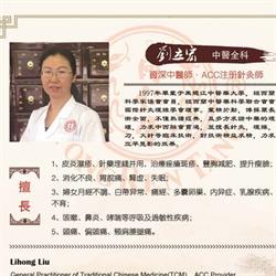 Acupuncture & Beauty Clinic