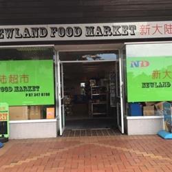 Newland food market